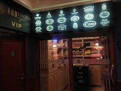 -哈瓦那雪茄酒廊超市(武汉天地分店)