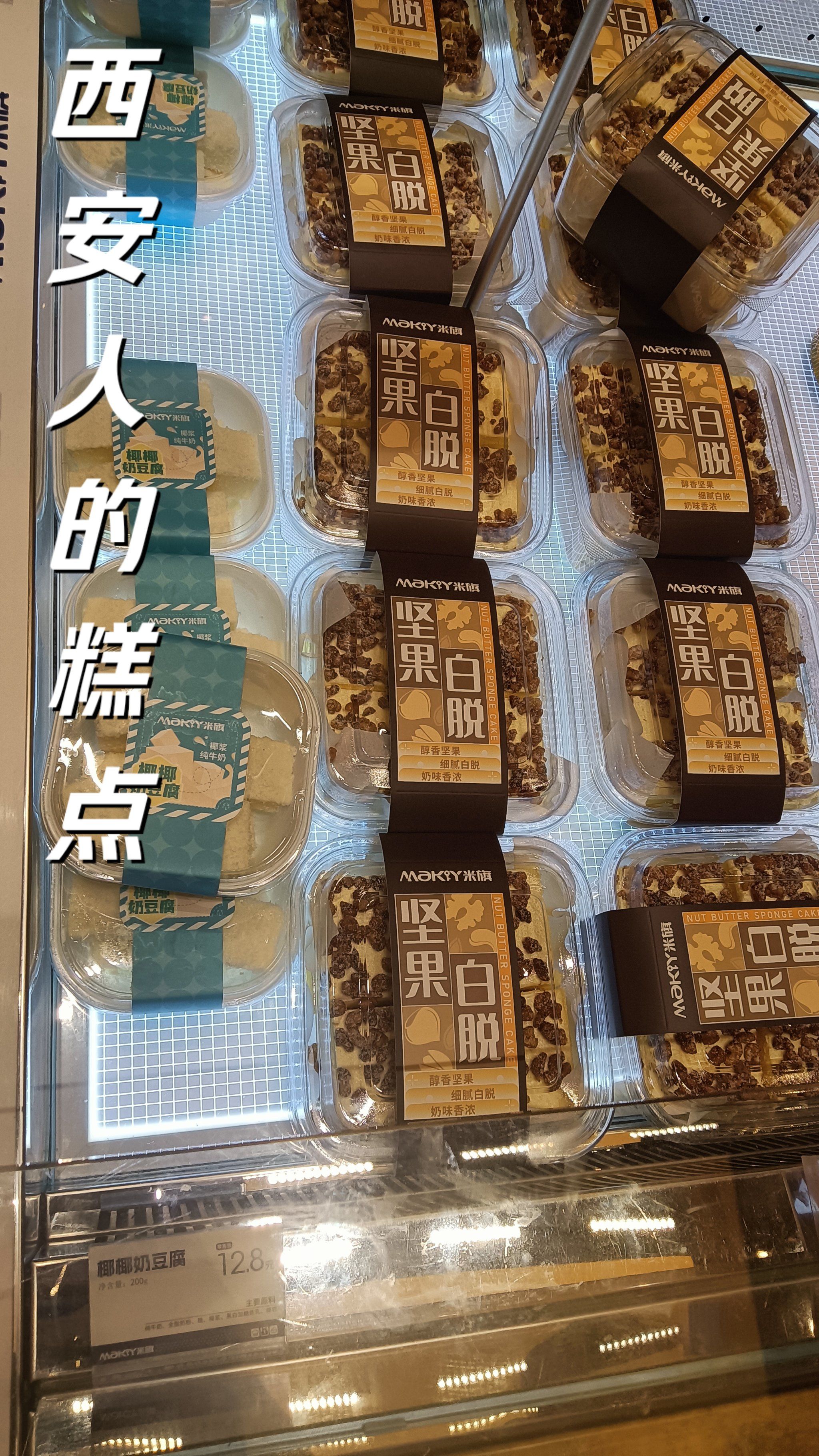 老陕的米旗