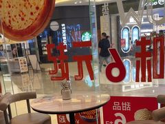 -必胜客(桐乡吾悦广场店)