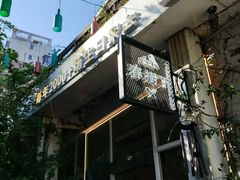 -春树下·树屋花房西餐厅(罍街AS1980店)