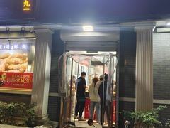 -郭记小街麻辣烫(虎坊路店)