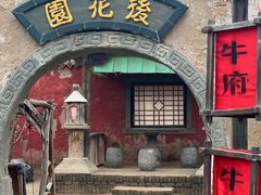 -镇北堡西部影城