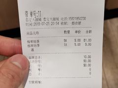 账单-CoCo都可(嘉定大融城店)