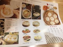 菜单-小六汤包(万和城店)
