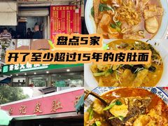-易记皮肚面(明瓦廊店)