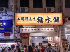 -金伯利街美食夜市