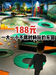 -波比一号儿童乐园(圣熙8号店)