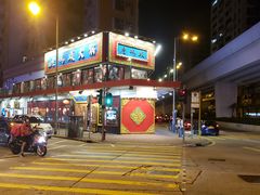 -成都老码头火锅(旺角店)