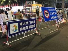 -海大南门夜市(海富街店)