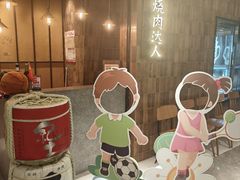 -烧肉达人•炭火烧肉(新天地店)