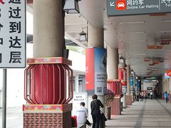 -厦门高崎国际机场-T3航站楼