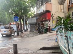 -熊记鸡粥瑞熊美食店(石岗大街店)