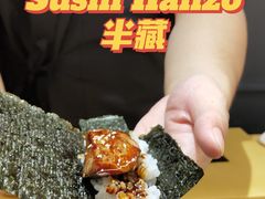 -Sushi Hanzo半藏(天环广场店)