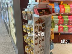 -稻香村(首都国际机场3号航站楼店)