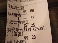 -咸亨酒店•非遗绍兴菜•中华老字号(堂吃餐厅)