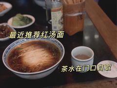 红汤面-同得兴 Since·1995 传统苏式面馆(嘉馀坊店)