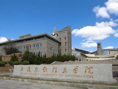 -大连东软信息学院(软件园校区)