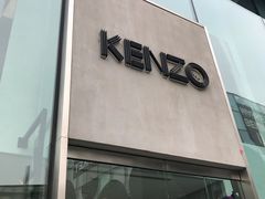 -KENZO(北京三里屯店)