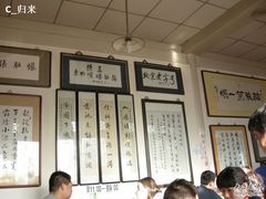 -东兴顺爆肚张