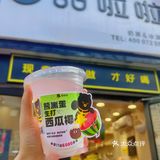 9r就能拥有的生打西瓜椰🥥承包我一天的快落！