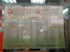 菜单-义顺牛奶公司