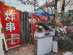 门面-大学路8号炸串(大学路十四号院店)