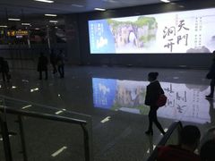 -张家界荷花国际机场