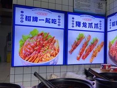 -降龙爪爪(建设路2店)