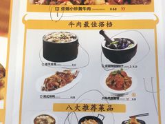 菜单-炊烟小炒黄牛肉(中心印象城店)