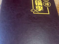 -砂锅李(九江路店)