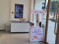 -GANSO元祖食品(双井店)