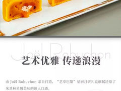 -L'ATELIER de Joel Robuchon(外滩18号店)