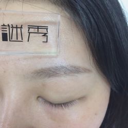 -谜秀韩式半永久纹眉纹绣洗眉