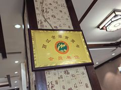 -菌之家·专业纯野生菌火锅·特色炒菌
