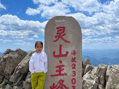 -灵山