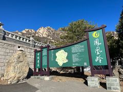 -北京凤凰岭