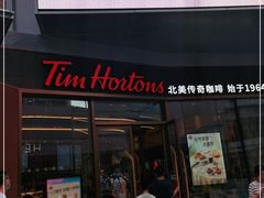 门面-Tims天好咖啡·贝果(雁展路万象天地店)