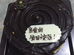 -黑池口感烘焙·生日蛋糕(坂田店)