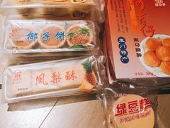 马蹄酥-阿吉仔(大元路店)