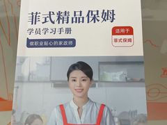 -天鹅到家·保姆月嫂育儿嫂(总店)