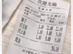 -庆蓉云·庆云面(双林店)
