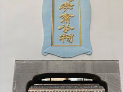 -包公祠