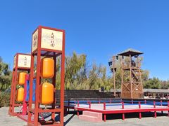 -大明幻境第一城