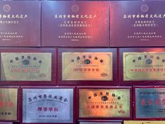 -吴门人家·苏宴宫廷菜(拙政园店)