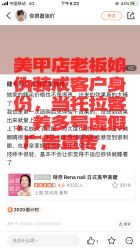 点击看大图 -Rena nail 美甲美睫私人定制
