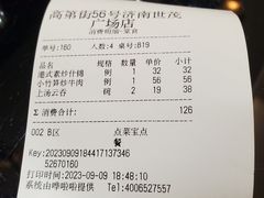 -高第街56号港式餐厅·精选(世茂广场宽厚里大明湖店)
