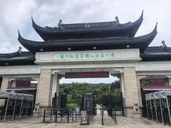 -苏州上方山国家森林公园