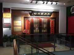 -新聚丰菜馆(太监弄店)