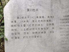 -周口店北京人遗址公园