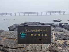 -黑石礁公园